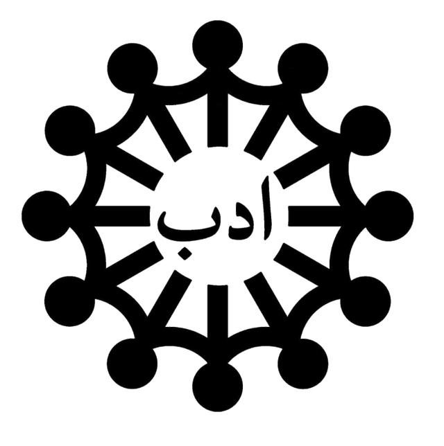 دبیرستان دوره اول پسرانه ادب